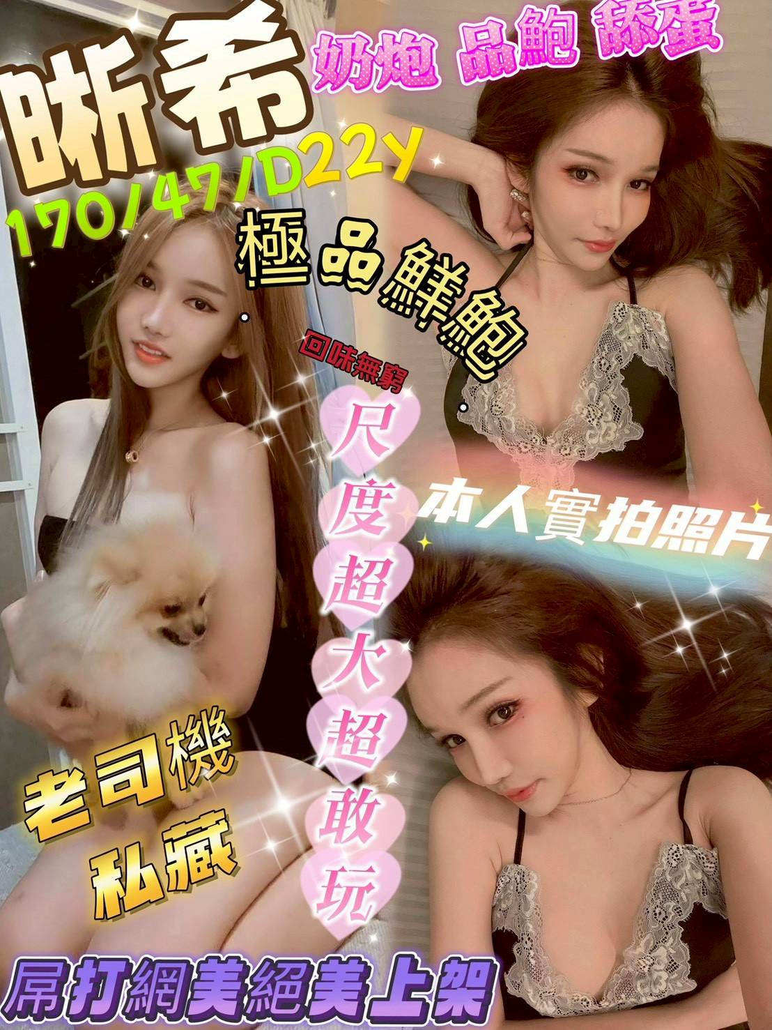 中壢區定點茶/外送茶 婷美 166/46/22/36E
